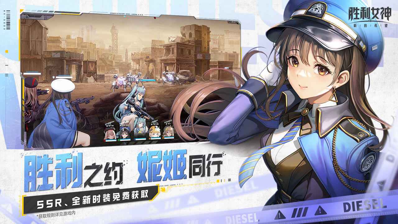 胜利女神新的希望最新版