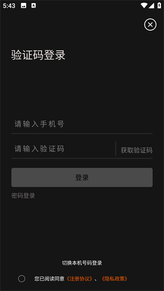 如何登录使用配图2