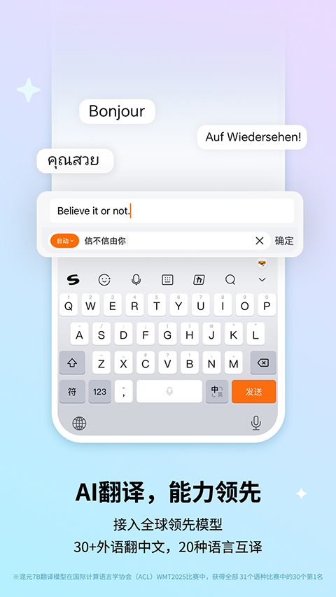 搜狗输入法免费版