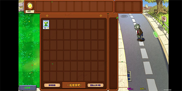 植物大战僵尸梦境版