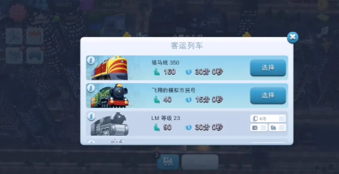 模拟城市我是市长应用宝版本 模拟城市我是市长应用宝版本