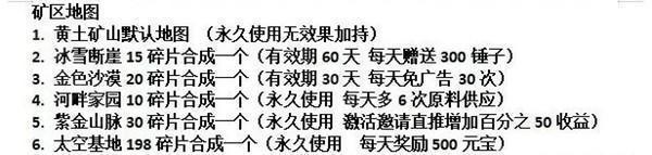 淘金城镇官方正式版