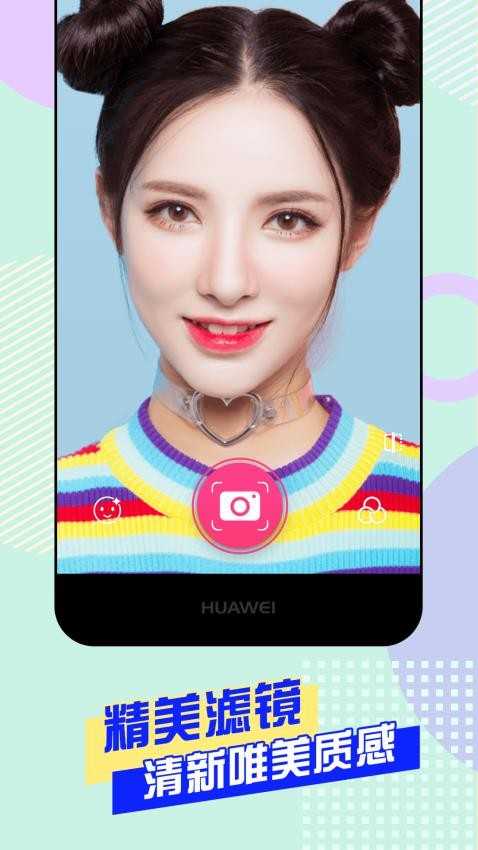 美颜自拍神器软件