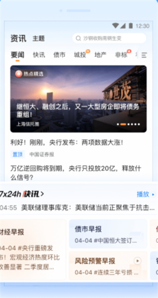 企业预警通app