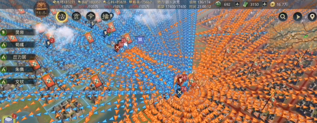 率土之滨爽玩版主题服