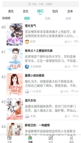 一鸣小说免费最新版