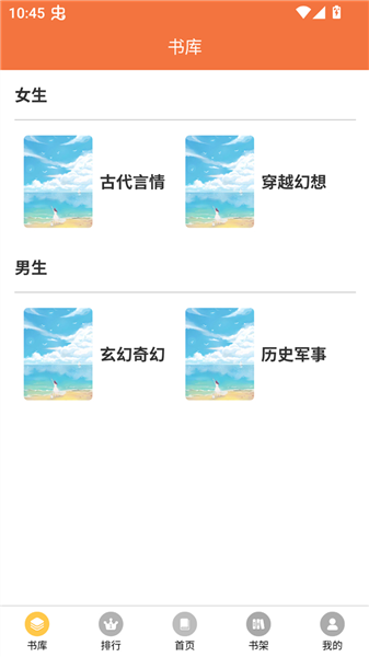 朵米星球安卓版