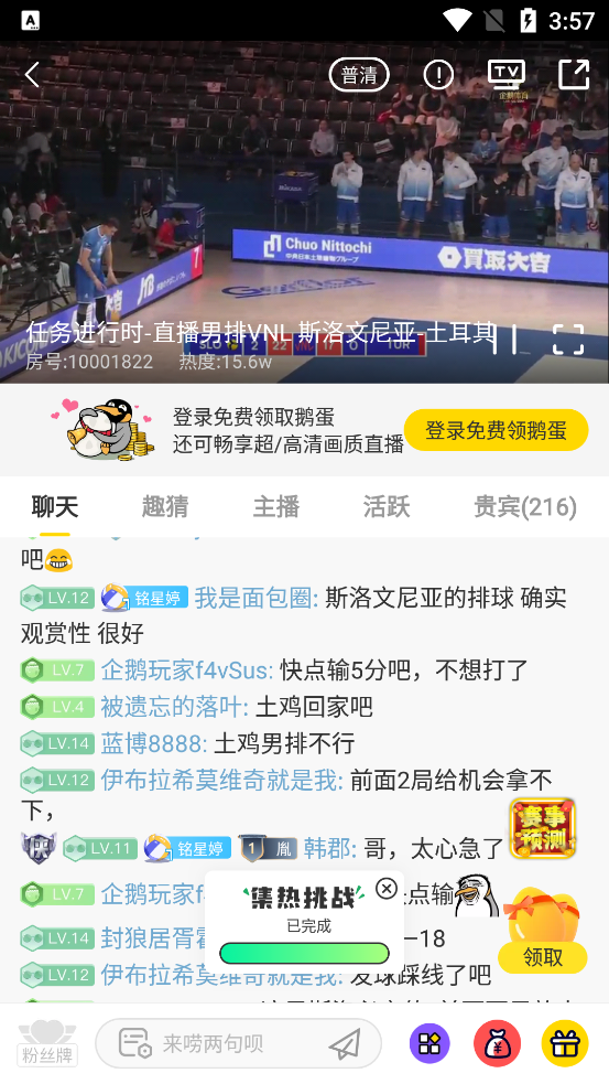 企鹅体育直播app下载官方版