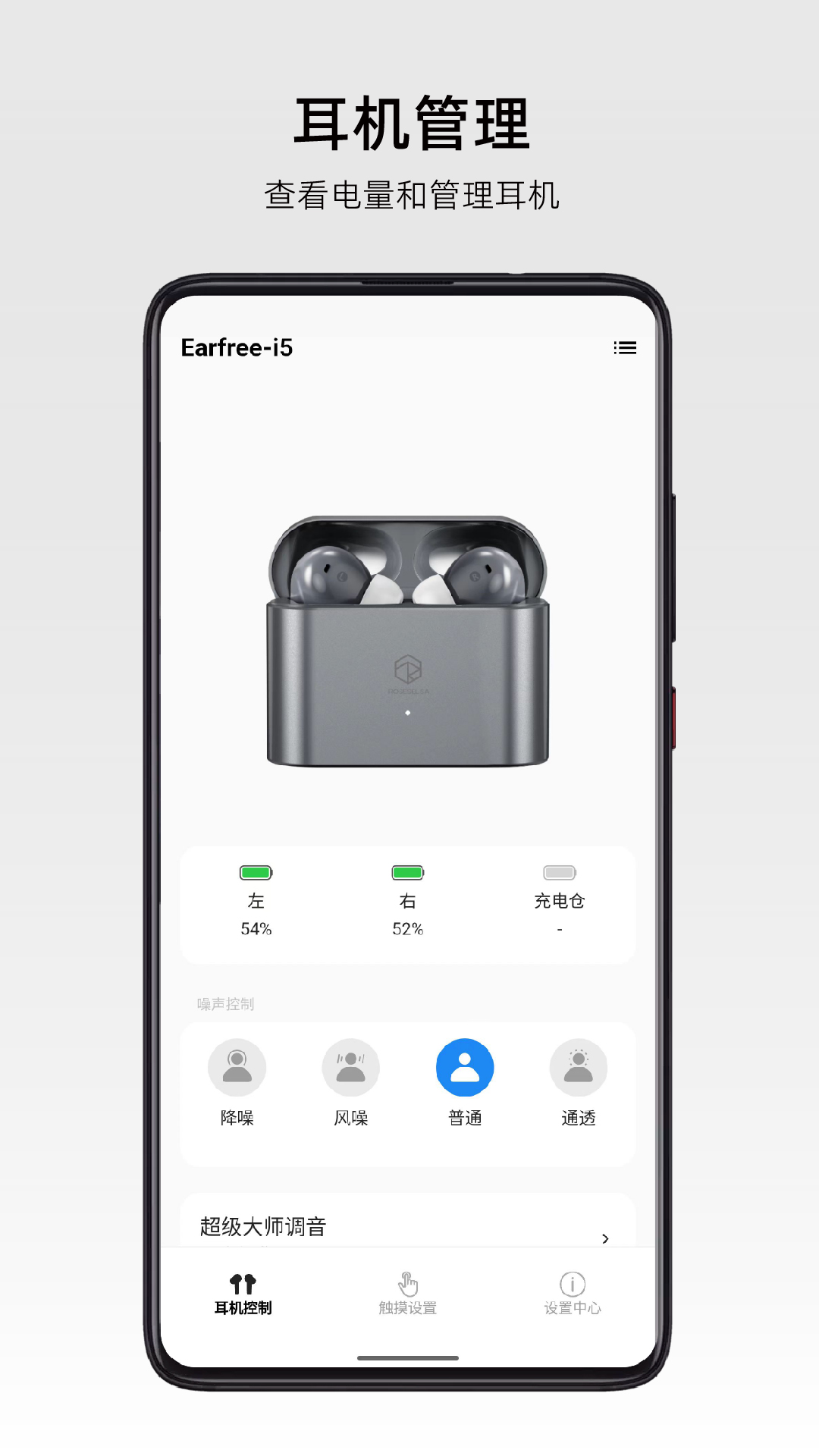 RoseLink软件官方版