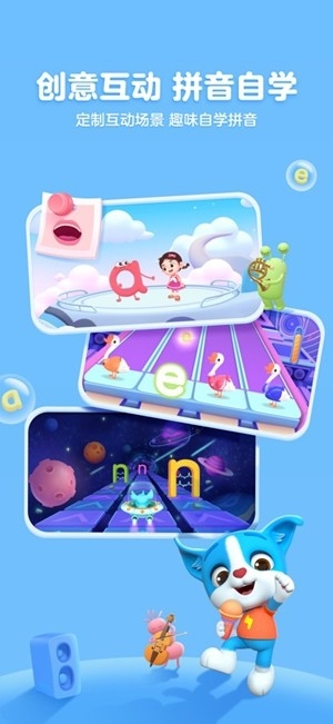 帮帮拼音官方最新版