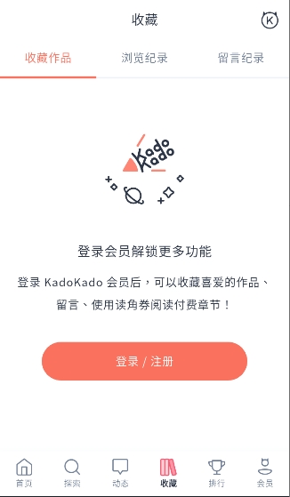kadokado软件