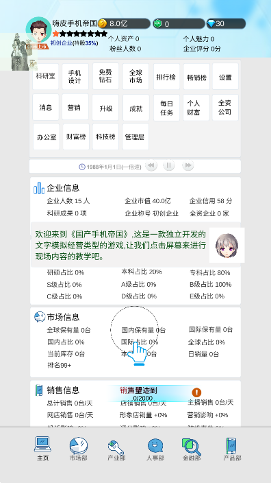 国产手机帝国免广告4.1折相思