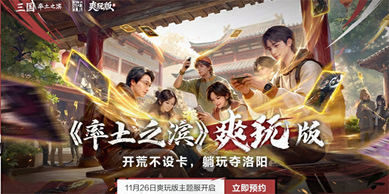 率土之滨应用宝版