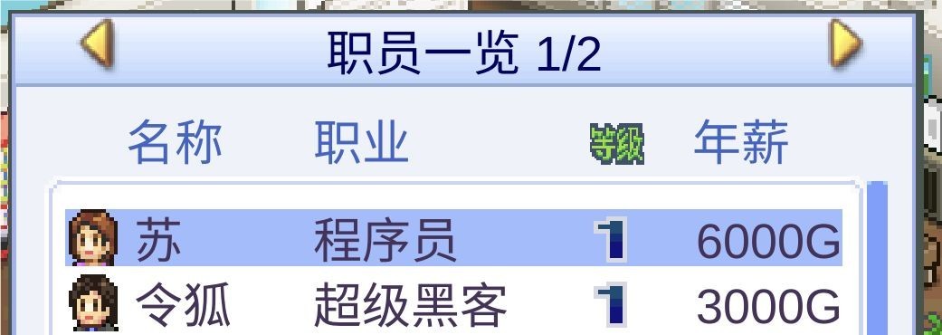 游戏开发物语汉化版