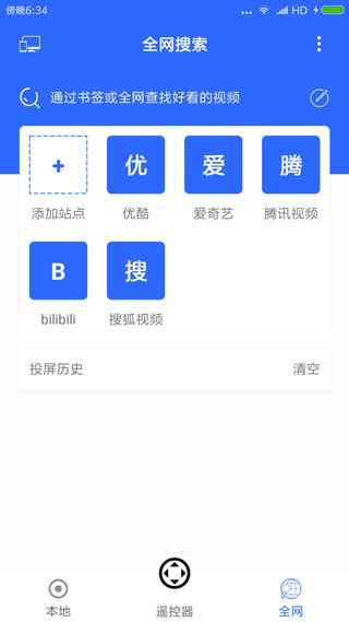 投屏大师app