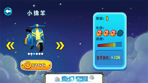 熊出没奇幻空间破解版