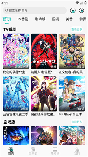 Mico动漫