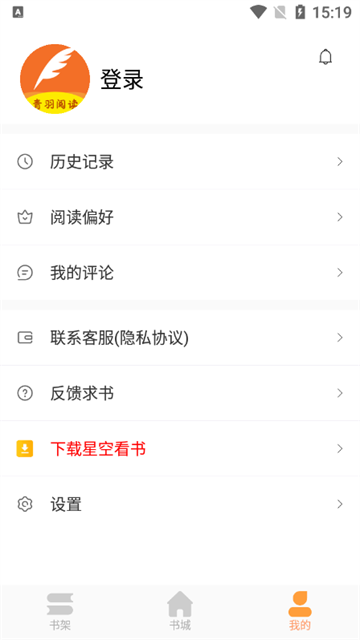 青羽阅读官方版