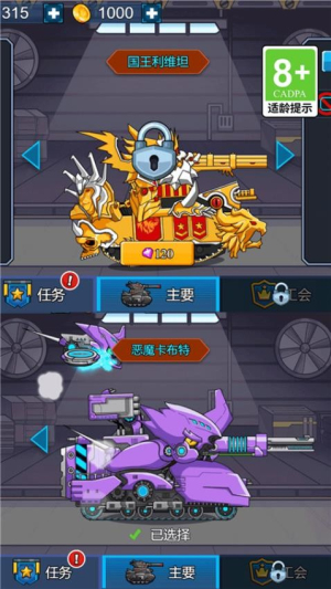 坦克复活正式版