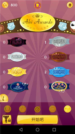 网络天才手机版