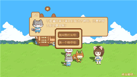 可爱村物语2026最新版