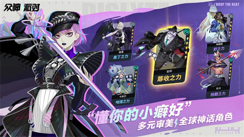 众神派对测试服