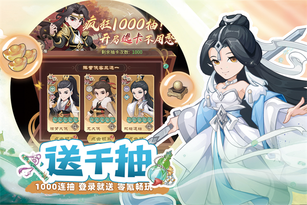 自由侠客录正式版免费