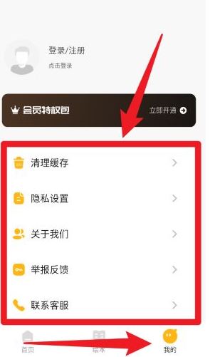 软件使用配图5