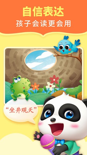 宝宝巴士阅读启蒙