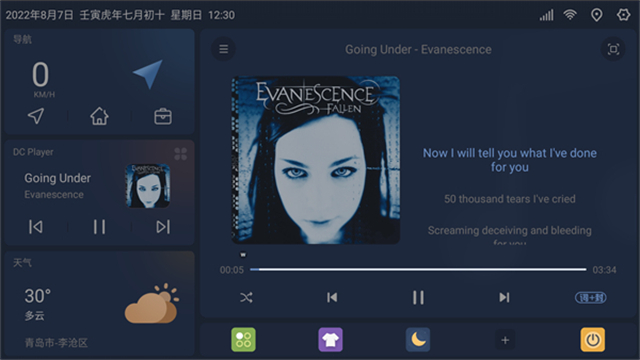 嘟嘟桌面PRO哈弗专享版
