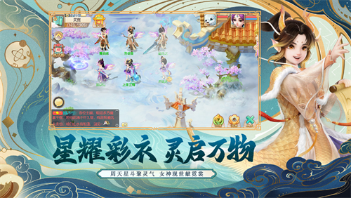 大话西游安卓版