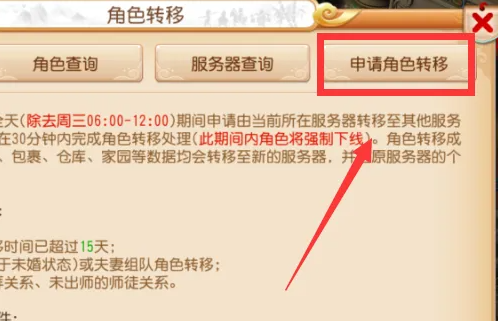 梦幻西游手游互通版