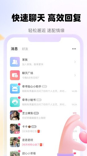 牵寻app