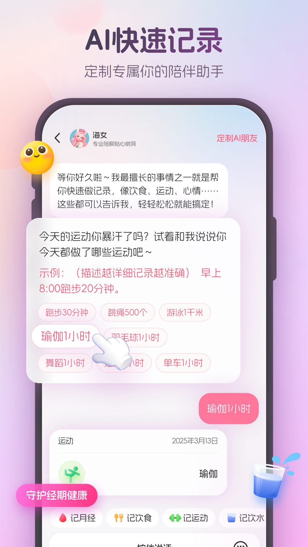 暖悦app最新版