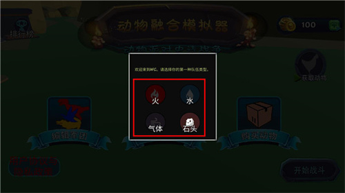 动物融合模拟器2