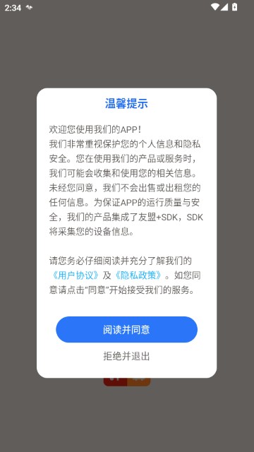 亲戚称呼计算手机软件最新版