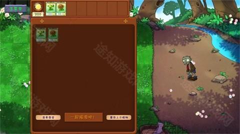 植物大战僵尸共生版1.2.1