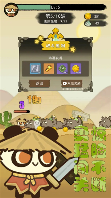 骑士联萌微信小游戏