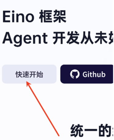 扣子空间官方版
