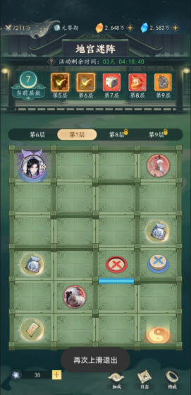 幻世仙途官方版