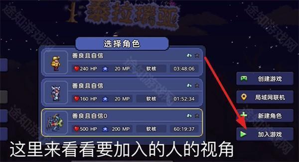 泰拉瑞亚1.4.4.9汉化版