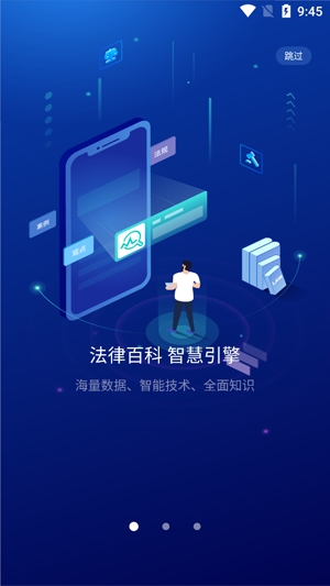 得理法搜app官方版 得理法搜app官方版