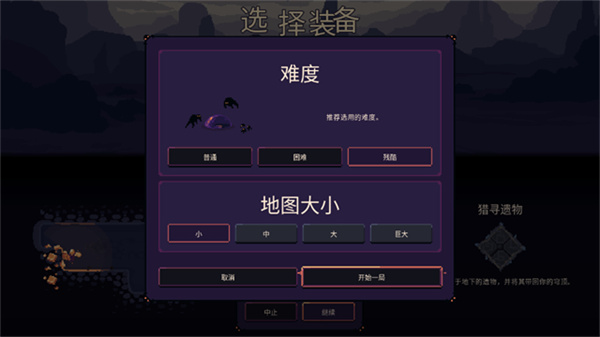 穹顶守护者游戏