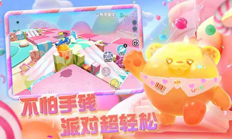 蛋仔派对先锋服