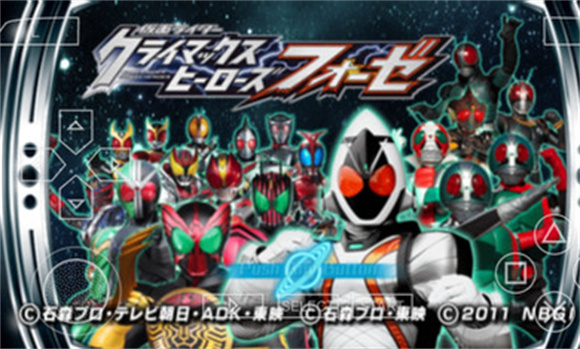 巅峰英雄fourze手机版