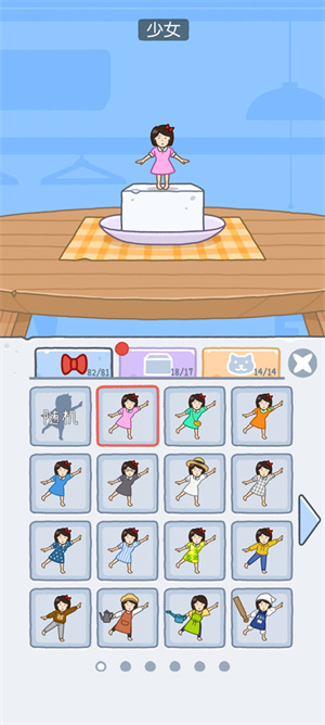 豆腐女孩小游戏