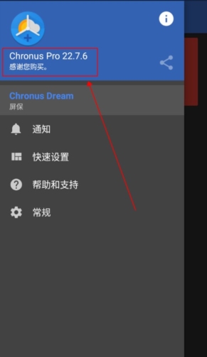 Chronus天气时钟高级版宣传图