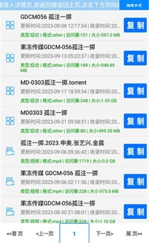 磁力草搜索引擎安卓版