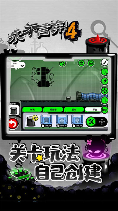 永不言弃4手游试玩