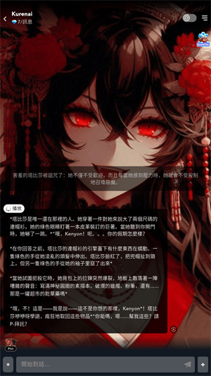 Gummy AI聊天软件